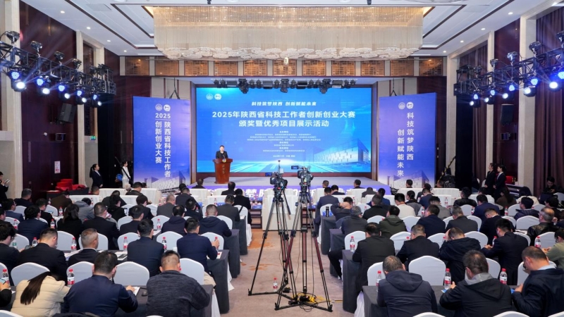 陕西尊龙凯时集团承办的2025年陕西省科技工作者创新创业大赛圆满收官