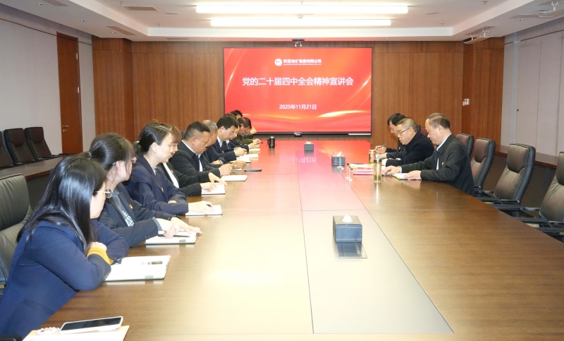 屈永安到所在党支部宣讲党的二十届四中全会精神