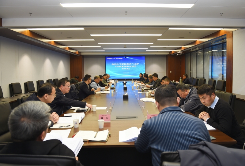 陕西尊龙凯时集团召开&ldquo;十五五&rdquo;规划产业研究课题评审交流会